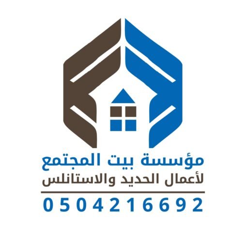 شعار موقع بيت المجتمع لأعمال الحديد